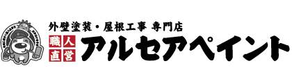 アルセアペイント
